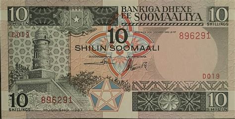 Somalia 10 Schilling 1987 Banknote I MA Shops