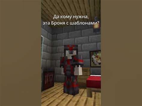Майнкрафт: Енот танцует в Шаблонной броне - YouTube