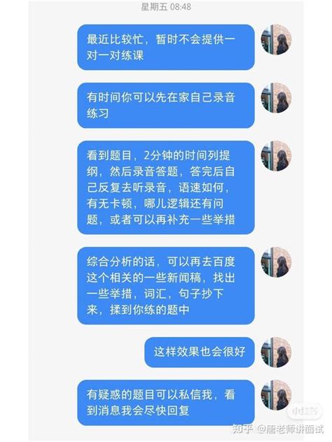 如何在家练习面试？ 知乎