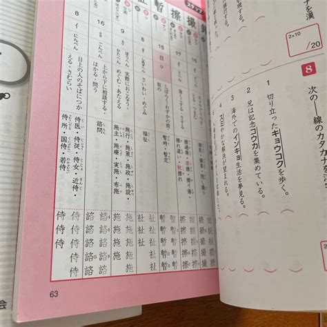 Yahooオークション 漢字学習ステップ 漢検3級 日本漢字能力検定協会