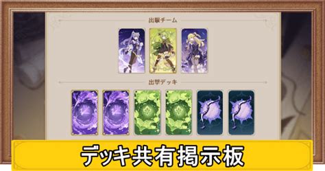 【原神】七聖召喚の開放方法とルール｜ナーフ情報も掲載 神ゲー攻略