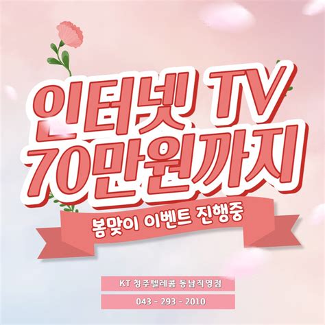 🌸봄맞이 이벤트🌸 충청북도 청주시 상당구 용암동 비즈프로필