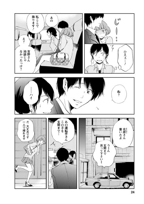 【ドラマ原作】あなたがしてくれなくても 3／このまま女として終わるの？ おしゃれしたのにバカみたい ポイント交換のpex