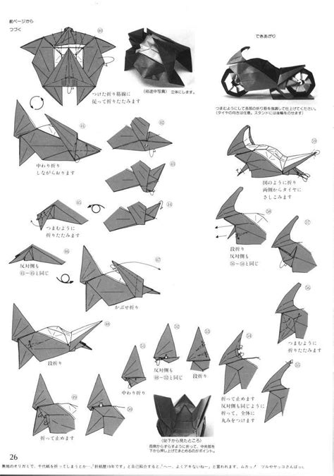 Motorcycle Ryo Aoki Origami Crafts Diy Origami Easy Diy And Crafts