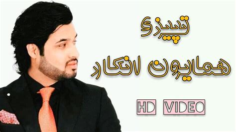 Hamayoun Angar Pashto New Song 2022 Afghani New Song 2022 Maidnai New