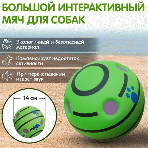 Крупный мяч для собак, диаметр 14 см. Игрушка интерактивная для собак ...