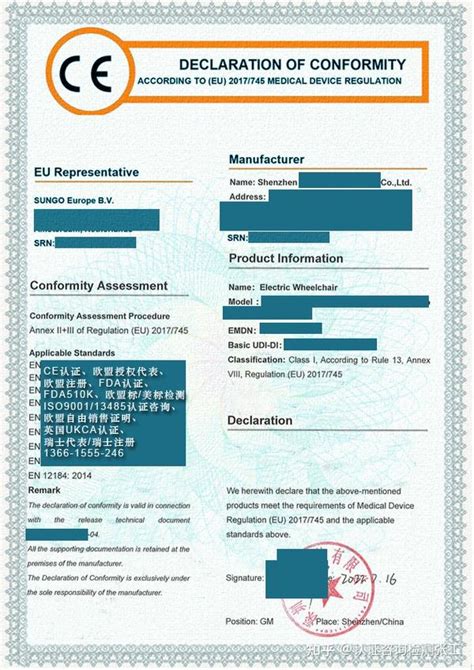 医疗器械ce认证mdr认证认证流程与要求 知乎