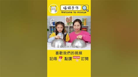 軟糖食物大挑戰 Shorts Youtube