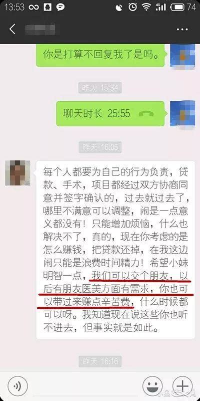 誰來救救我？女孩被騙整容後，生不如死 每日頭條