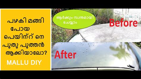 How To Repair Clear Coat Damage Car DIY Malayalam YouTube