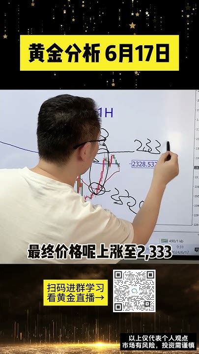 完美拿捏黄金上涨行情，你跟上了吗？黄金 国际金价 今日金价 行情分析 Youtube