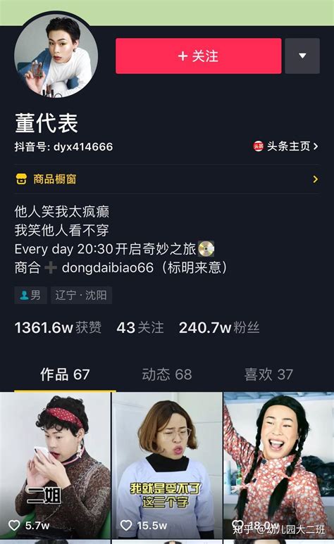 抖音带货4小时销售额40w，主播的钱这么好挣吗？ 知乎