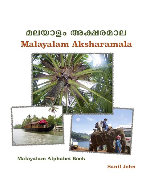 Amazon Malayalam Aksharamala Malayalam Alphabet Book English