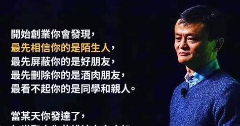 電商基因擁有電商基因生意無網不利 阿里巴巴 馬雲jack Ma