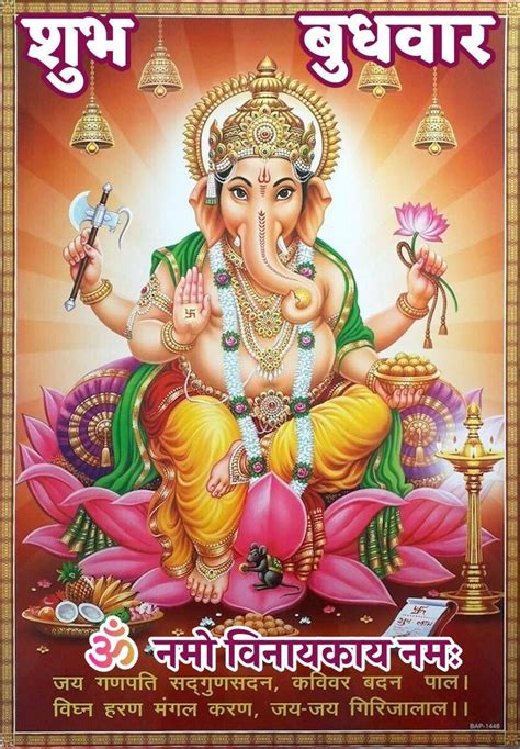 Good Morning Images Flowers Shri Ganesh Zelda Characters Fictional