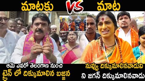 Perni Nani VS Madhavi Latha BJP Madhavi Latha Strong Counter To