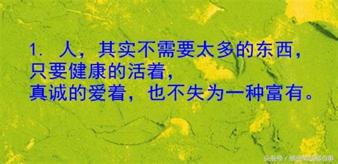 十句話，送給晚上睡不著的人（都看看，說到心裏去了） 每日頭條