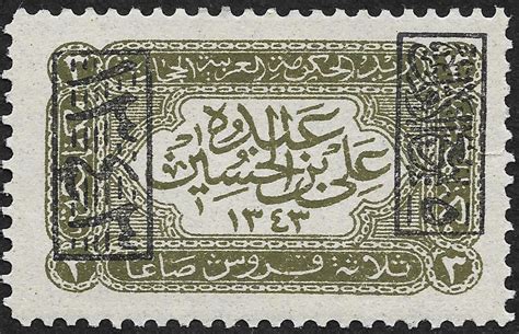 Hejaz Stamps (1916-1925) | The Stamp Forum (TSF)