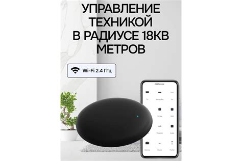 Wi-fi домашний инфракрасный универсальный умный пульт LOCKTOK Умный ...