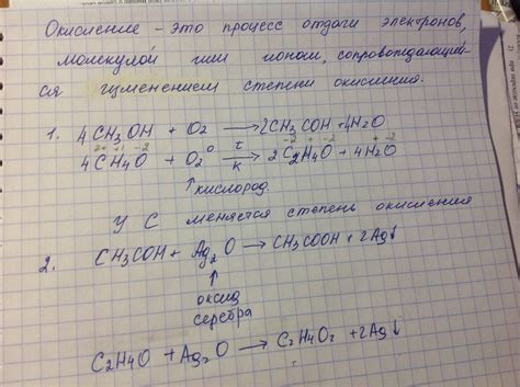 Докажите, что в ряду метанол---метаналь---муравьиная кислота происходит ...