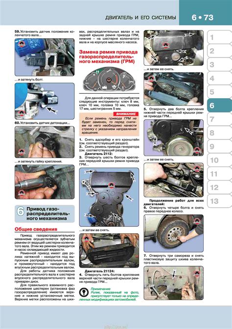 ВАЗ 2110/ 2111 /2112 (Богдан) Пошаговое руководство по ремонту в ...