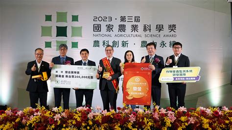 🎊2023．第三屆 國家農業科學獎🎊：台灣海博特 環控設備、農業監測系統好夥伴 專業製造廠