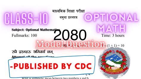 Class 10 Optional Math Model Question Set 2080 Youtube