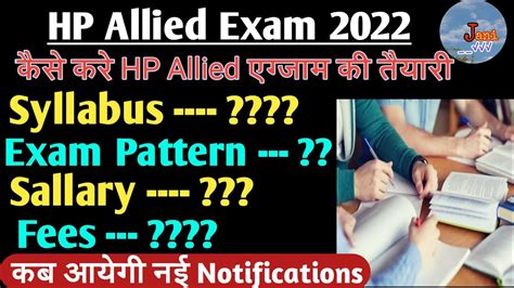 Hp Allied Exam Hp Allied Syllabus Exam Pattern Hp Allied