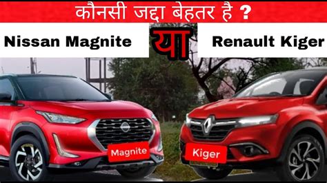 Nissan Magnite Vs Renault Kiger Renault Kiger Vs Nissan Magnite