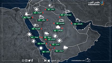 طقس العرب السعودية On Twitter درجات الحرارة العظمى المتوقعة نهار