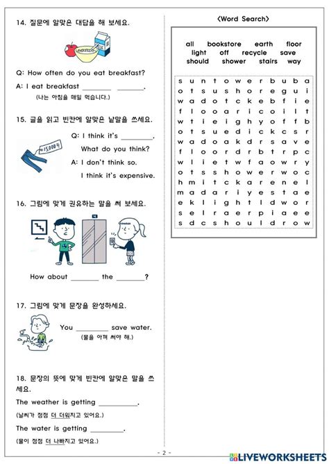 Review 2 Lesson 7-11 online exercise for | Live Worksheets