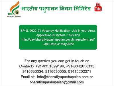 BPNL Recruitment 2020: Pashupalan Jobs: Apply online for 1343 Skill Admission Consultant, SDO ...