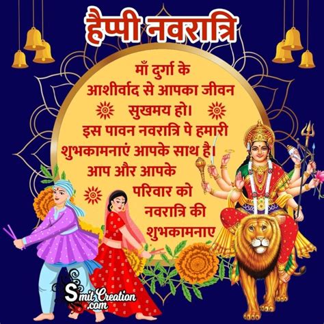 The Ultimate Collection Of Navratri Quotes In Hindi With Images Over