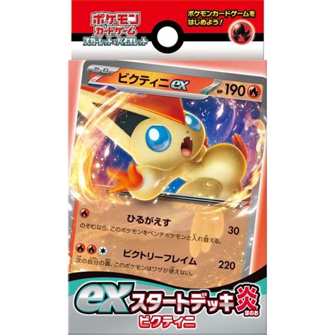 Jeu de cartes Pokémon Scarlet Violet Ex Start Deck flame Victini