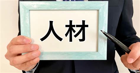 求める人材を獲得するには？原稿の書き方など企業向けに解説