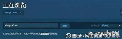 Steam大量小黄油游戏已无法搜到 是v社刻意隐藏？ 虽然很多成人主题游戏（俗称“小黄油”，含有成人、裸露以及色情等标签的游戏）依然还在