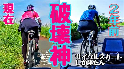 爆速女子ローディー♀破壊神が進化を続ける理由👿江戸サイ最速🚴サイクルスカートしか勝たん👿🤟イキりロードバイク初心者🔰最強最後のライバル ドラ