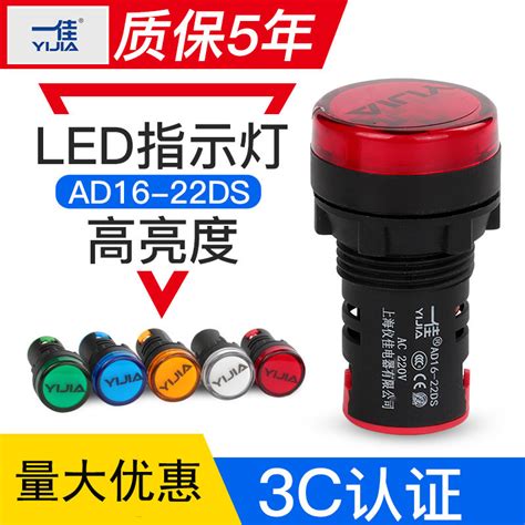 一佳AD16 22DS 16E红绿工作电源22mm信号灯LED指示灯24 220 380V 虎窝淘