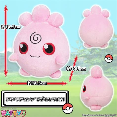 【楽天市場】【ポケモン】ププリン【ぬいぐるみ】pp027 ポケットモンスター Pokemon かわいい プレゼント ギフト もちもち ふわふわ