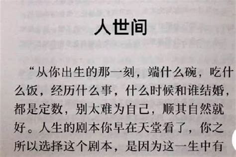 宝宝的资质，是从出生那一刻起，就已经注定了吗？？决定人生命长短的是八字若朴堂文化