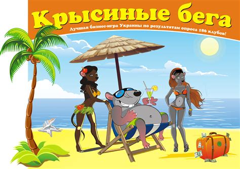 Игра Крысиные Бега, Сashflow, Денежный поток от производителя | Comic ...