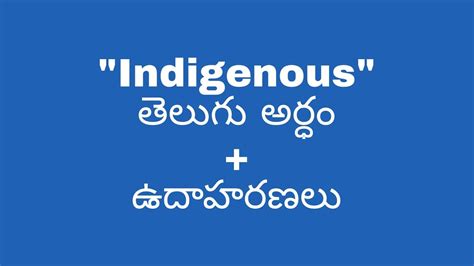 Indigenous Meaning In Telugu With Examples Indigenous తెలుగు లో అర్థం