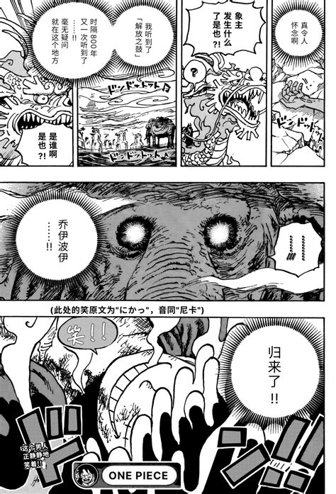 【漫画】海贼王1043话高清汉化：一起去死吧 搜狐大视野 搜狐新闻