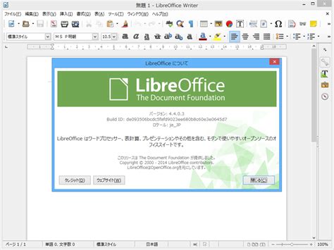 The Document FoundationLibreOfficev4 4 0を公開 窓の杜