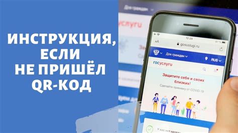 Почему не приходит QR-код после вакцинации в 2021 году — причины сбоев ...