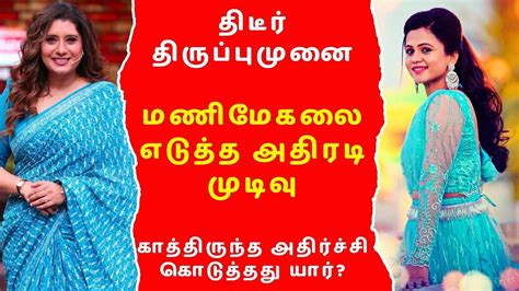 தடர தரபபமன Manimegalai கததரநத அதரசச கடததத