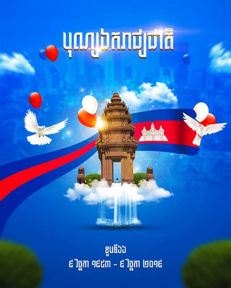 Cambodias Seasonal Posters 2019 2020 Behance