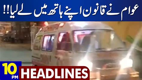 Awan Nay Qanoon Apney Hath Main Lay Liya Dunya News Headlines 10 00 Pm 04 February 2023