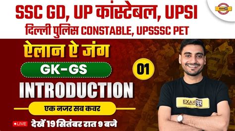 Ssc Gd Delhi Police Constable Up Police Constable Upsssc Pet