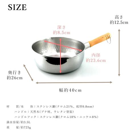 雪平鍋 Ih対応 プロ モデル 24cm Ih ガス 対応 鎚目仕上げ ステンレス 片手鍋 送料無料 日本製 型番 Sk 34054s